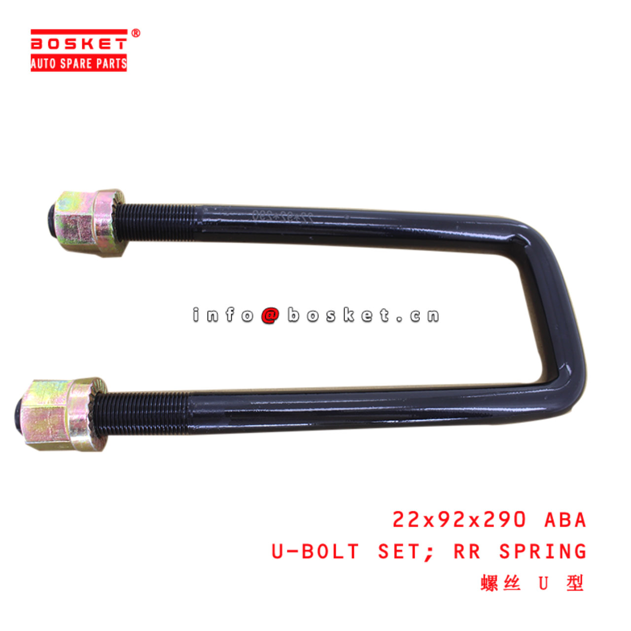 22x92x290 Rear Spring U-Bolt Set suitable for ISUZU UDPD