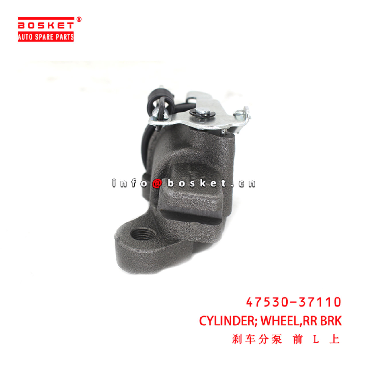 47530-37110 Rear Brake Wheel Cylinder suitable for ISUZU  