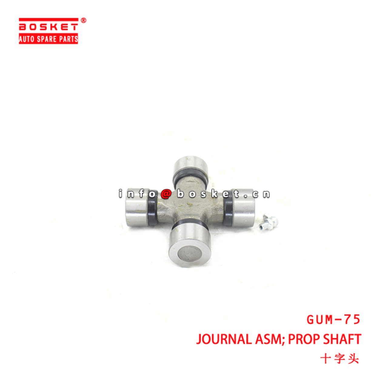 GUM-75 Propeller Shaft Journal Assembly suitable for ISUZU  