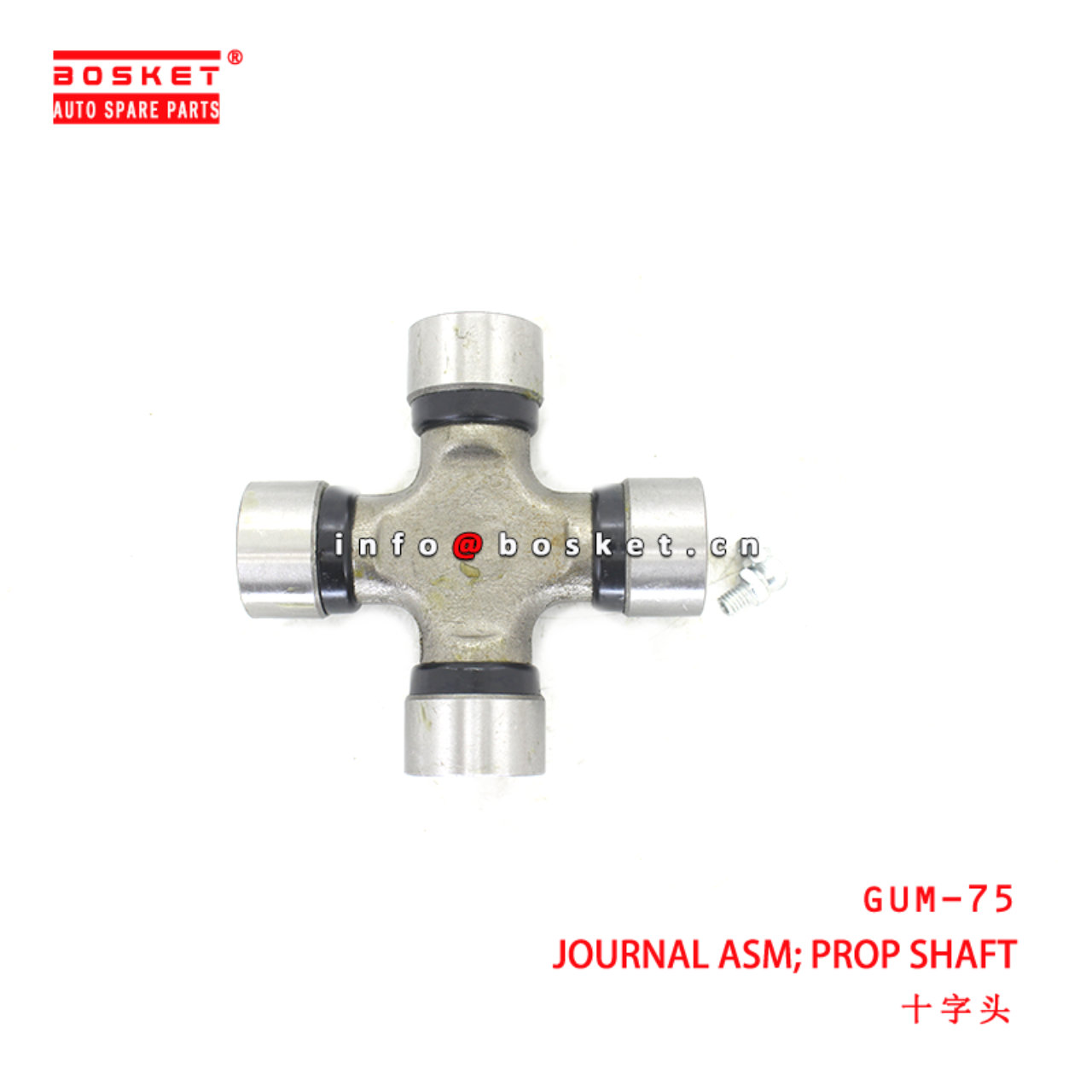 GUM-75 Propeller Shaft Journal Assembly suitable for ISUZU  