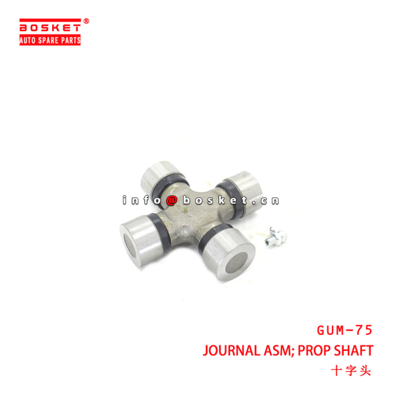 GUM-75 Propeller Shaft Journal Assembly suitable for ISUZU  