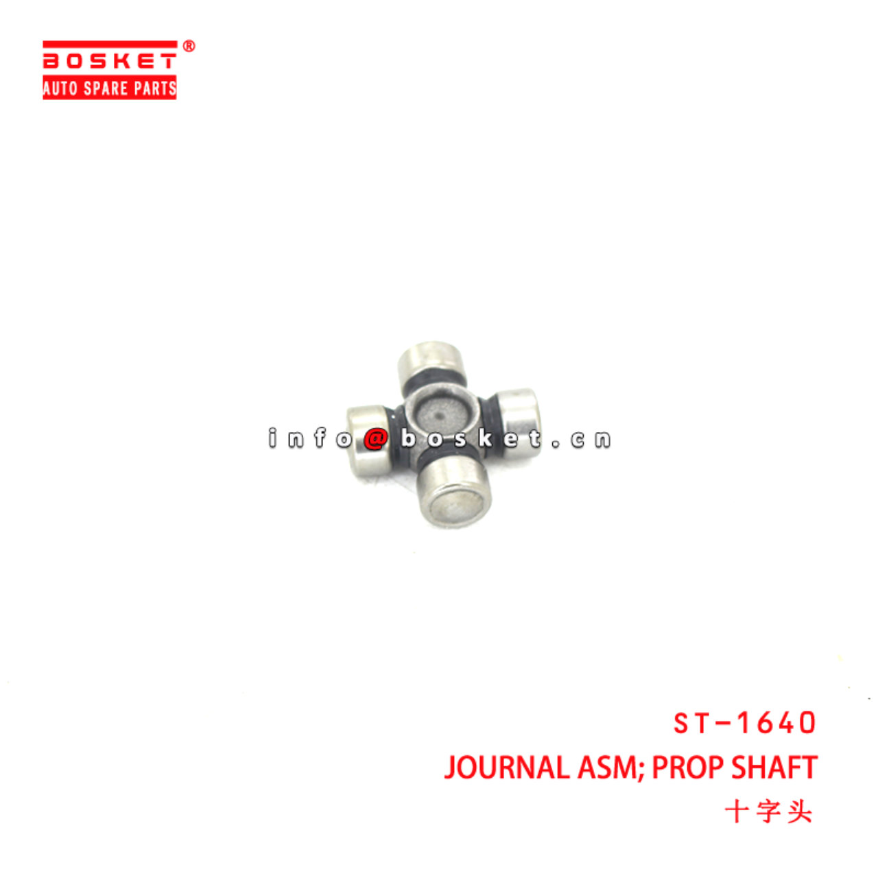 ST-1640 Propeller Shaft Journal Assembly suitable for ISUZU  