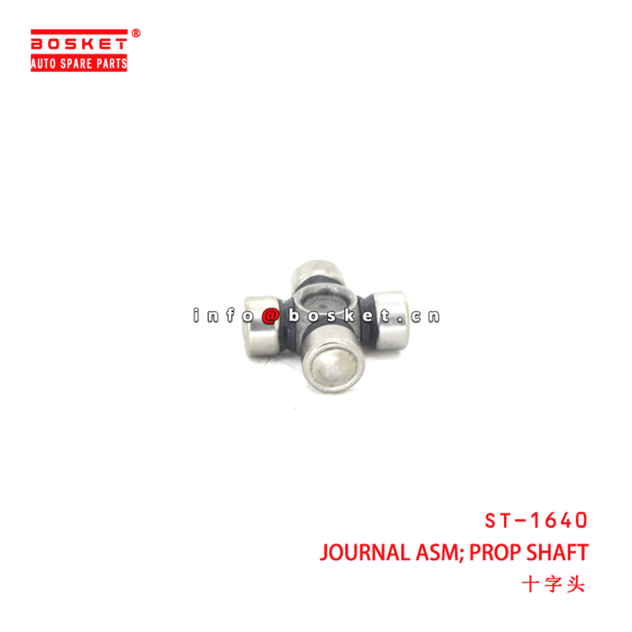 ST-1640 Propeller Shaft Journal Assembly suitable for ISUZU  