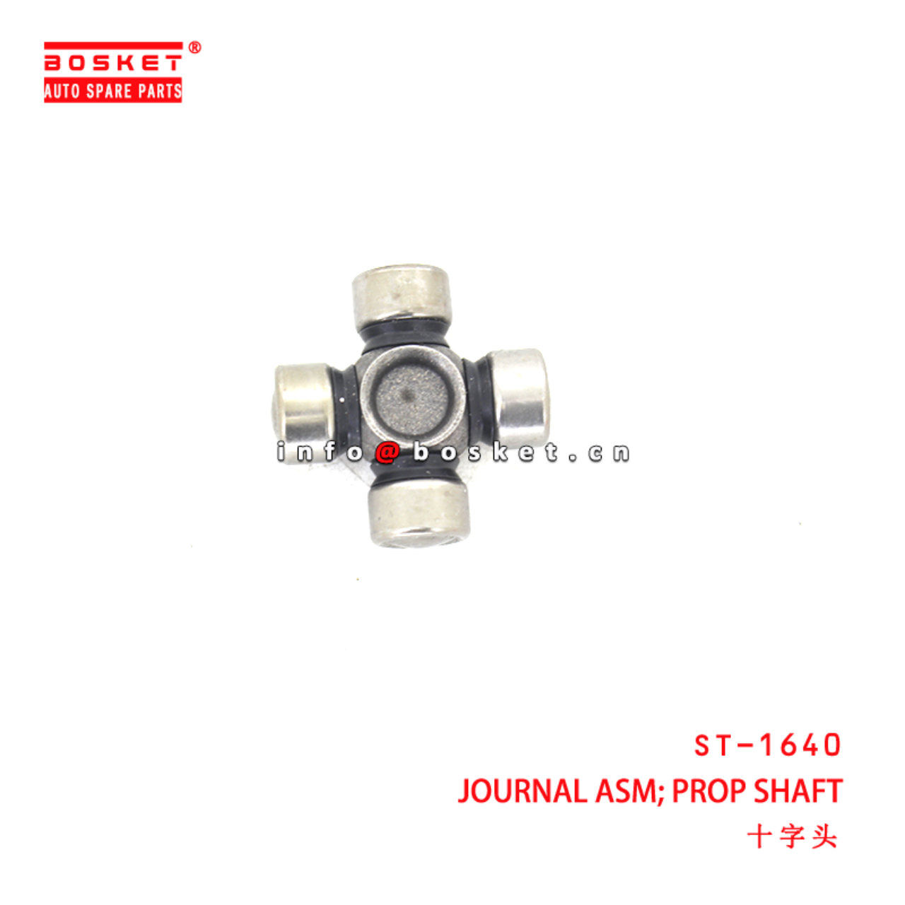 ST-1640 Propeller Shaft Journal Assembly suitable for ISUZU  