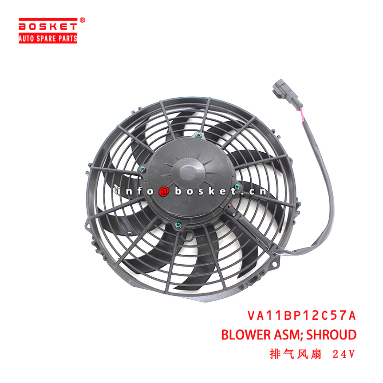 VA11BP12C57A Shroud Blower Assembly suitable for ISUZU NPR