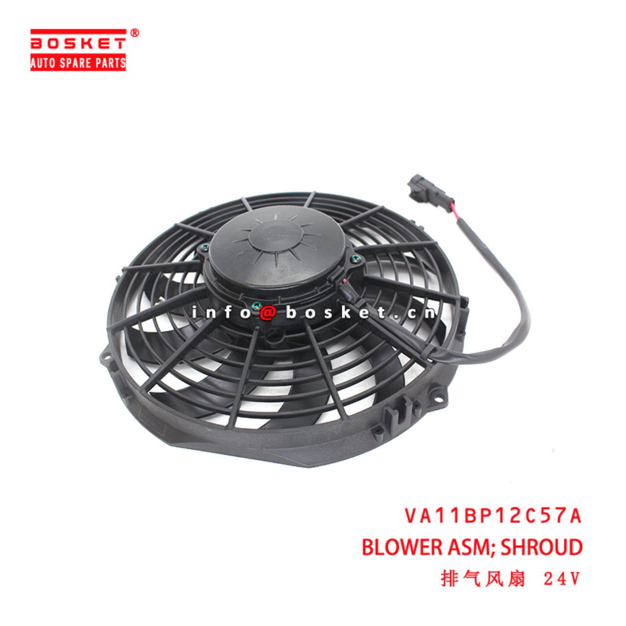 VA11BP12C57A Shroud Blower Assembly suitable for ISUZU NPR