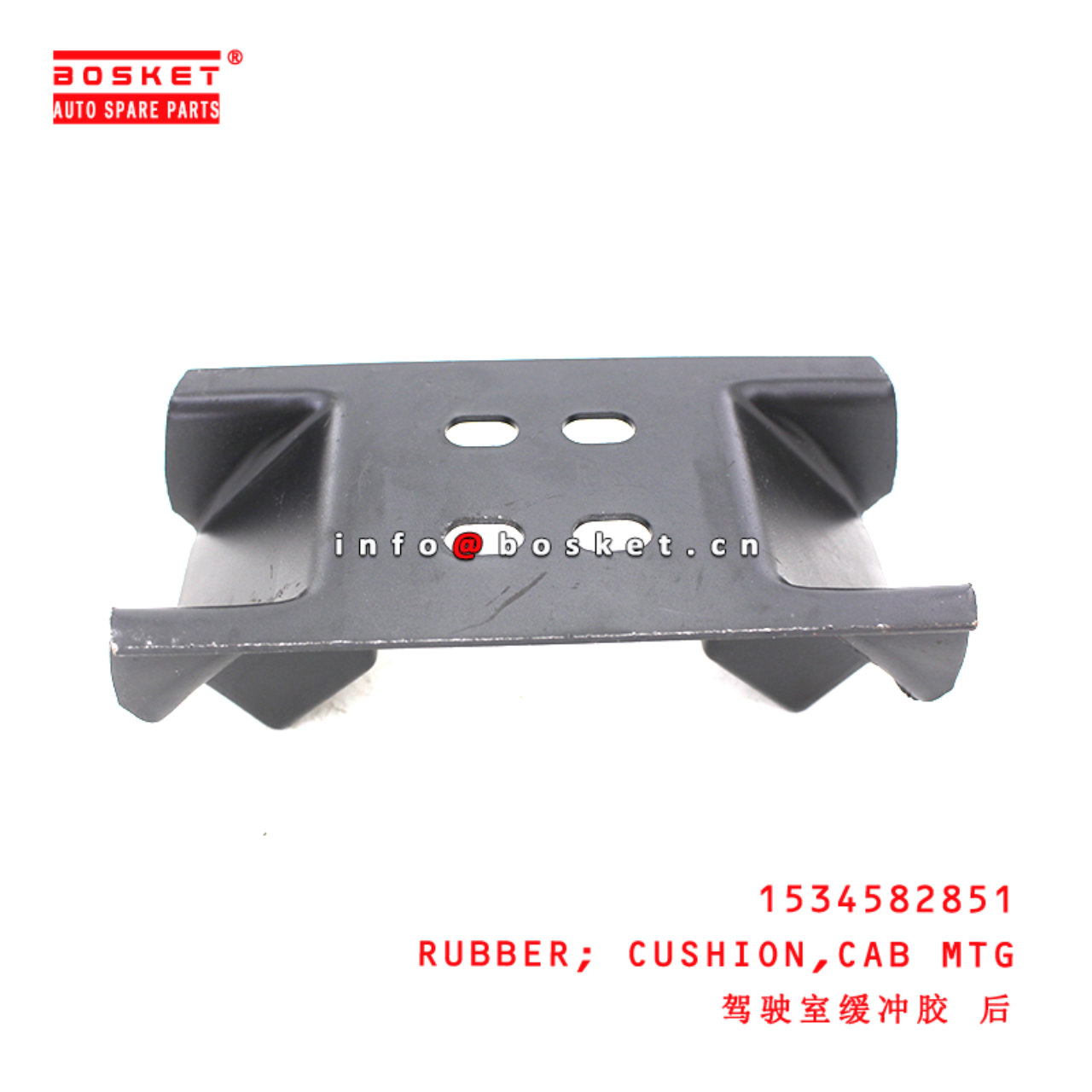 1-53458285-1 Cab Mounting Cushion Rubber suitable for ISUZU FVR34 6HK1 1534582851