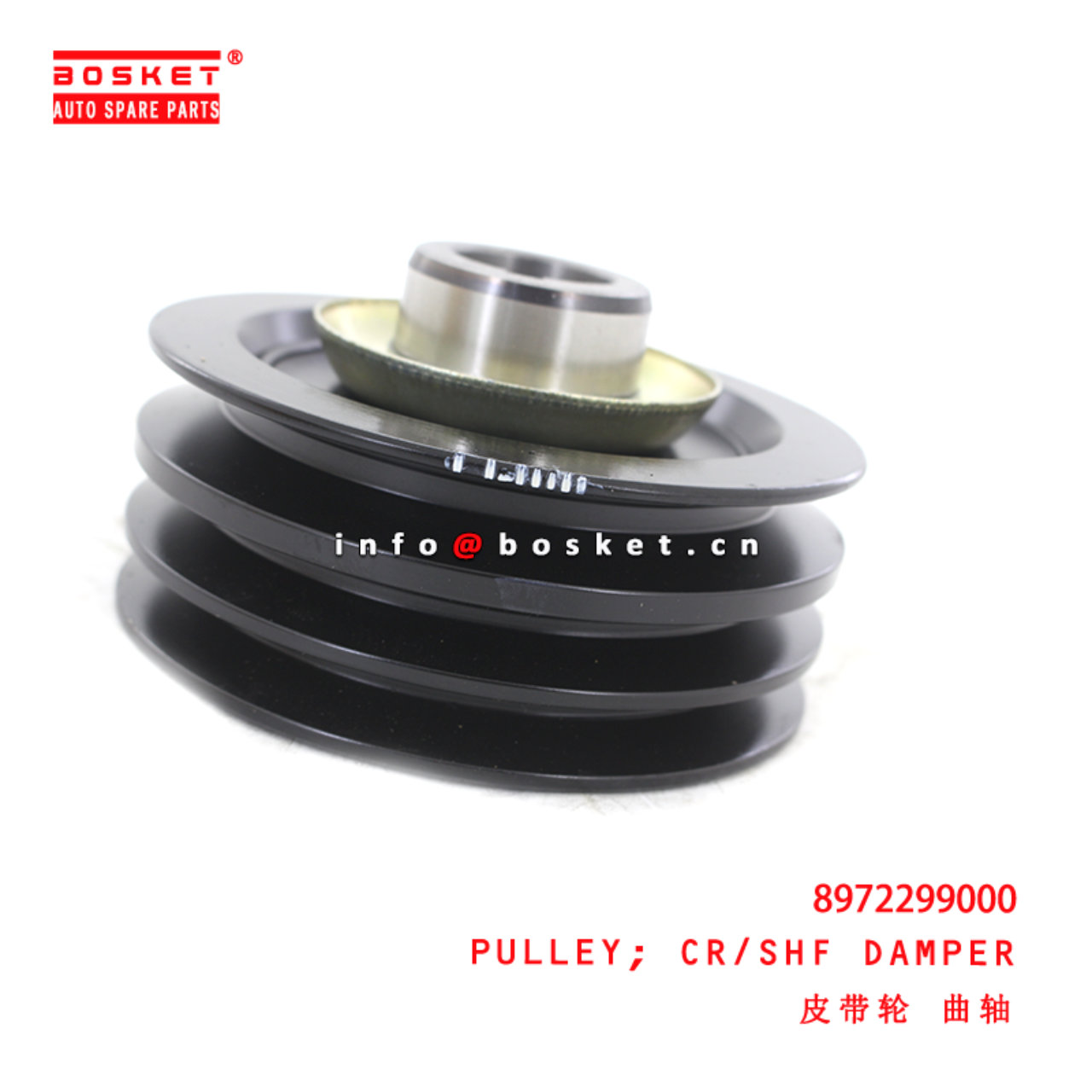 8-97229900-0 Crankshaft Damper Pulley suitable for ISUZU TFR54 4JA1 8972299000