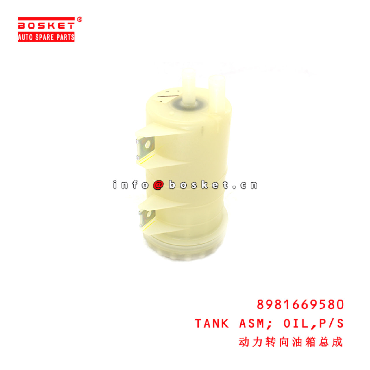 8-98166958-0 Power Steering Oil Tank Assembly suitable for ISUZU VC46 6UZ1 8981669580