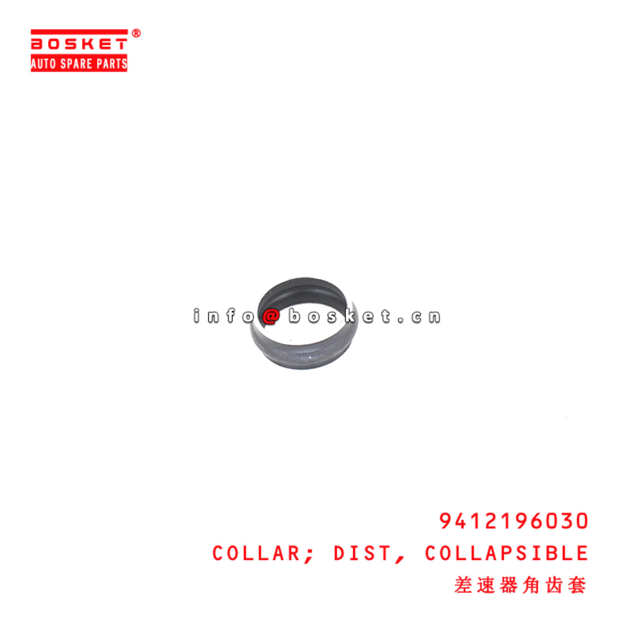 9-41219603-0 Collapsible Dist Collar suitable for ISUZU NKR55 100P 4JB1 9412196030