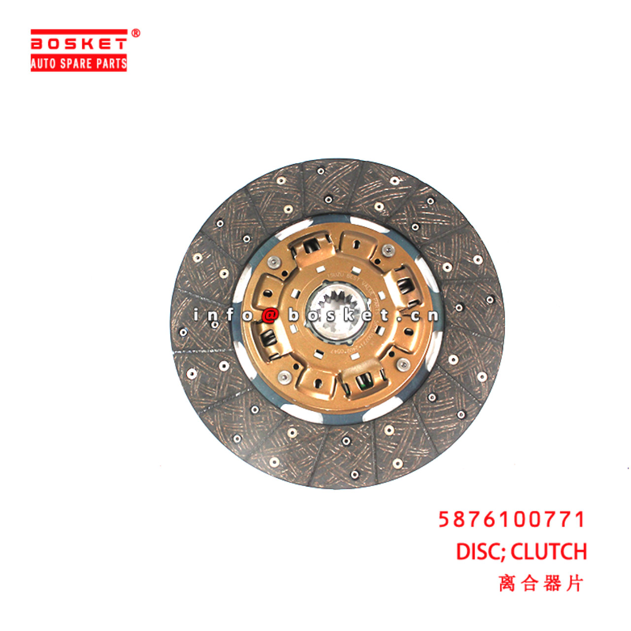 5-87610077-1 Clutch Disc suitable for ISUZU  4HF1 4JH1 5876100771