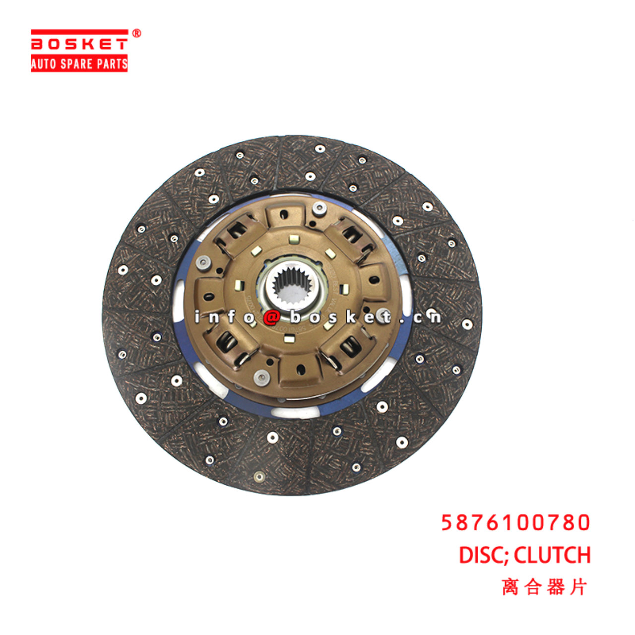 5-87610078-0 Clutch Disc suitable for ISUZU  4BE1 5876100780