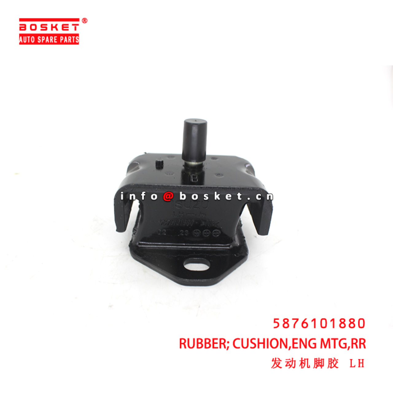 5-87610188-0 Rear Engine Mounting Cushion Rubber suitable for ISUZU NKR55 4JB1 5876101880