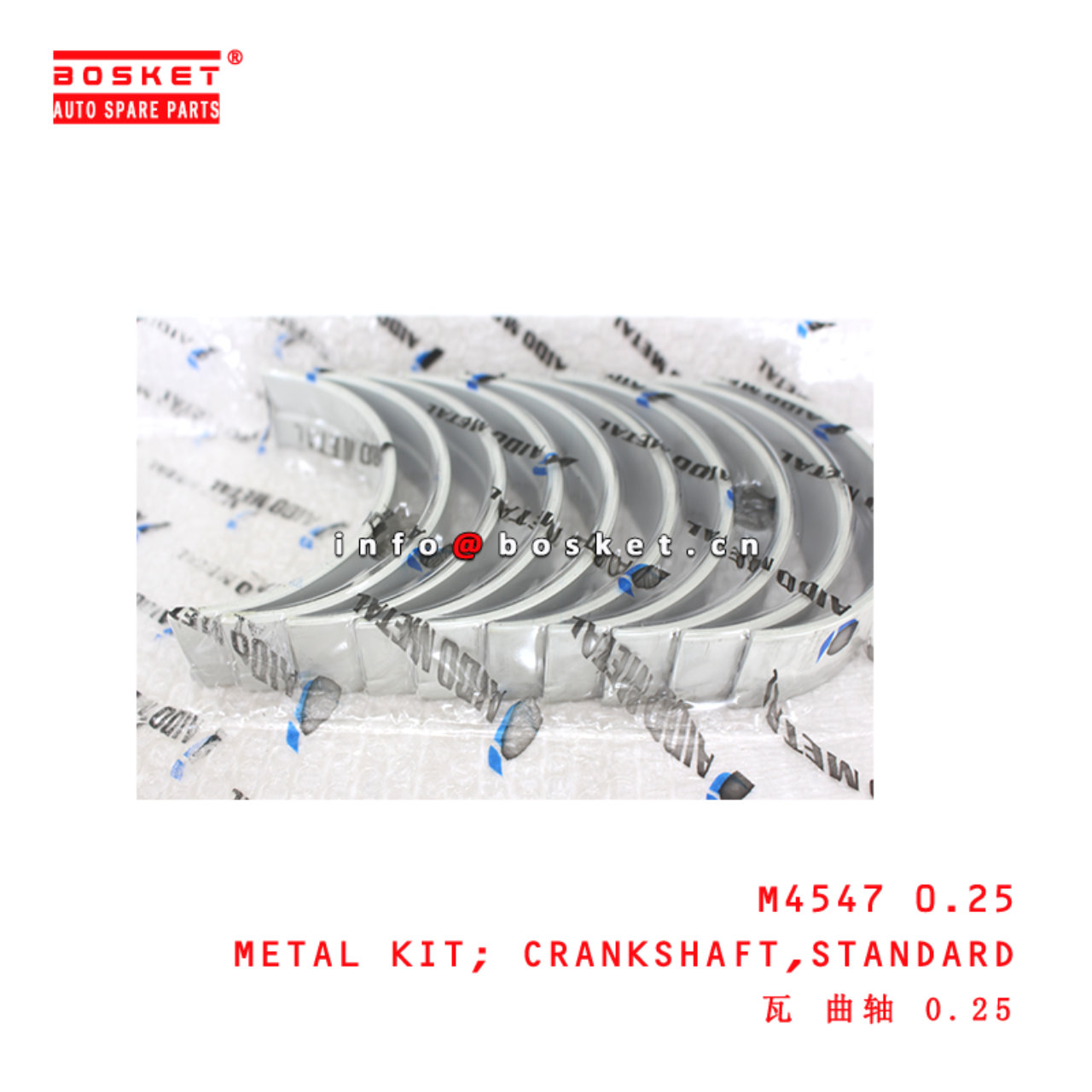 M4547 0.25 Standard Crankshaft Metal Kit suitable for ISUZU NPR66 4HF1 4HF1-T 4HG1 4HJ1 4HK1 4HK1-T