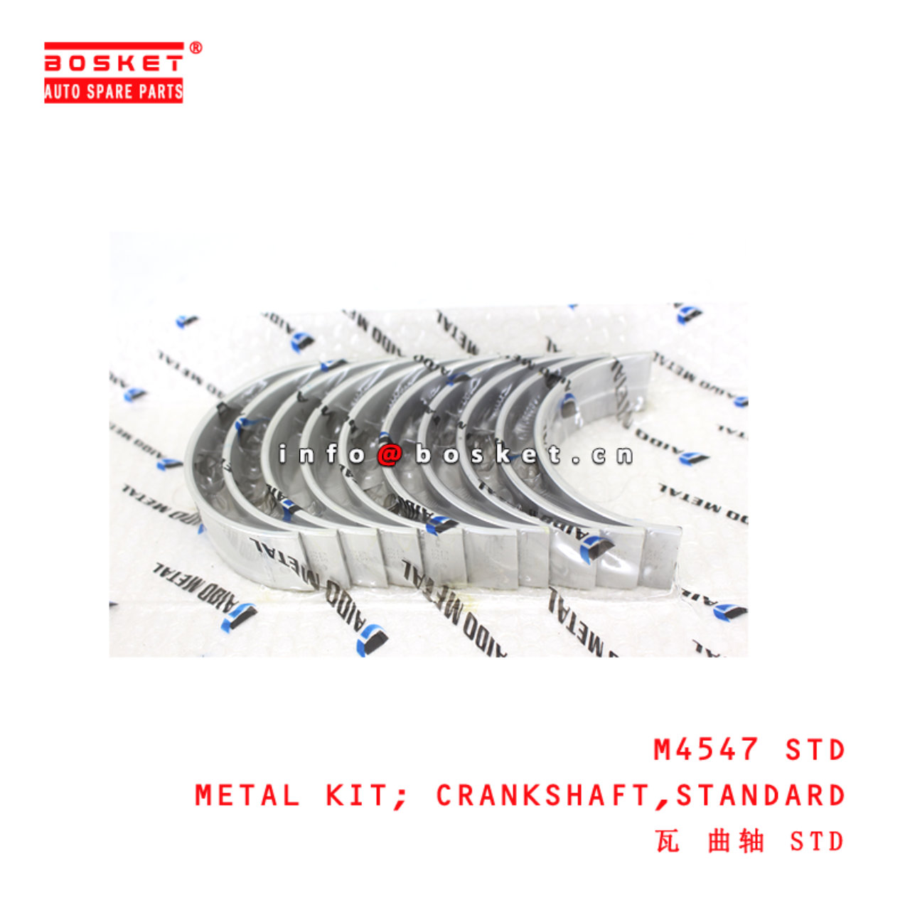 M4547 STD Standard Crankshaft Metal Kit suitable for ISUZU NPR66 4HF1 4HF1-T 4HG1 4HJ1 4HK1 4HK1-T