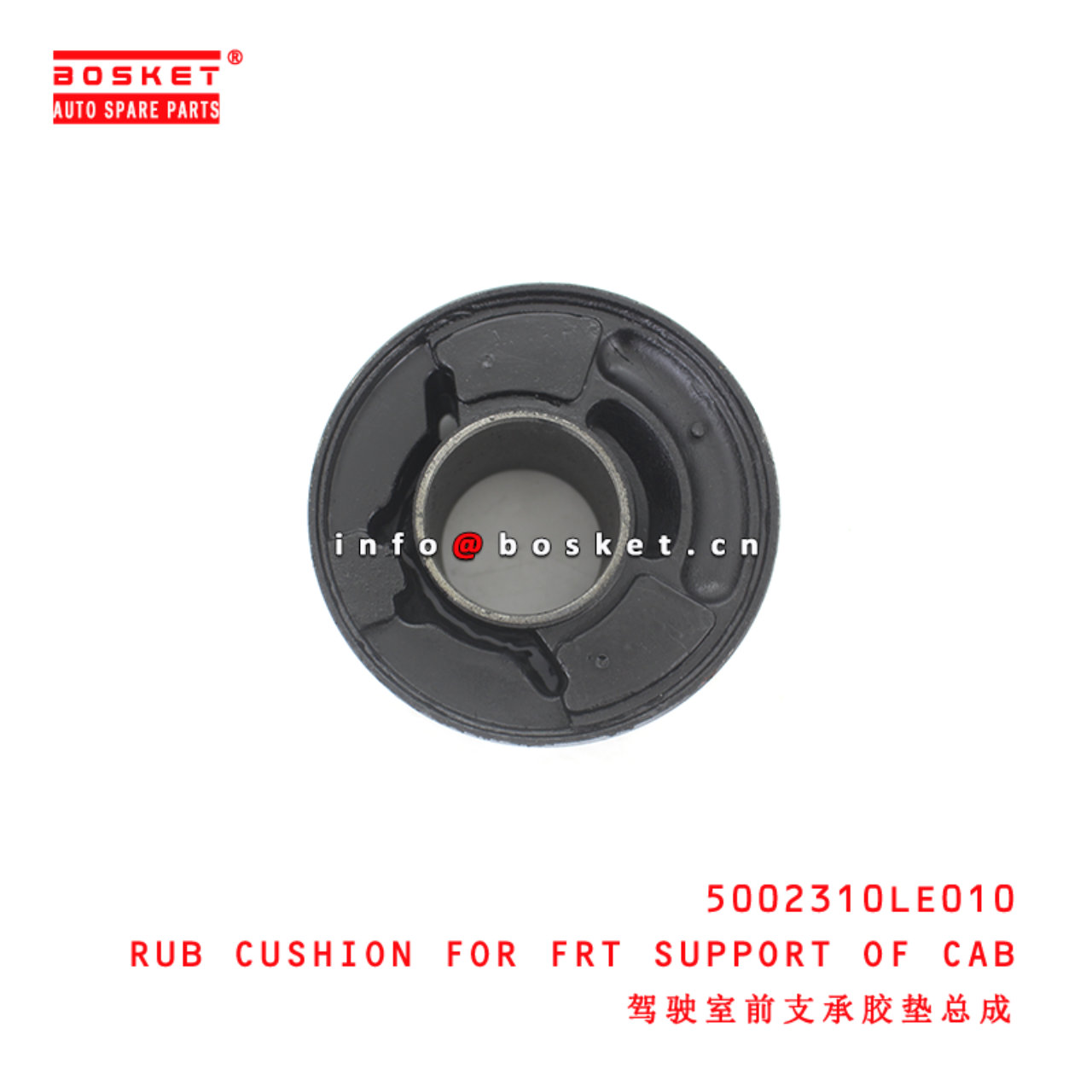 5002310LE010 Rubber Cushion For Front Support Of Cab suitable for ISUZU JAC