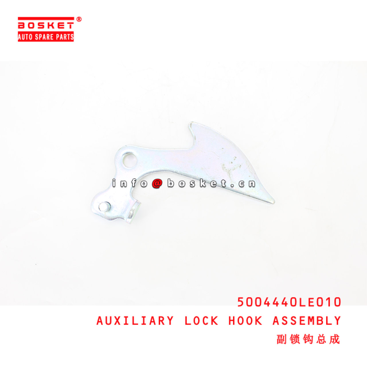 5004440LE010 Auxiliary Lock Hook Assembly suitable for ISUZU JAC