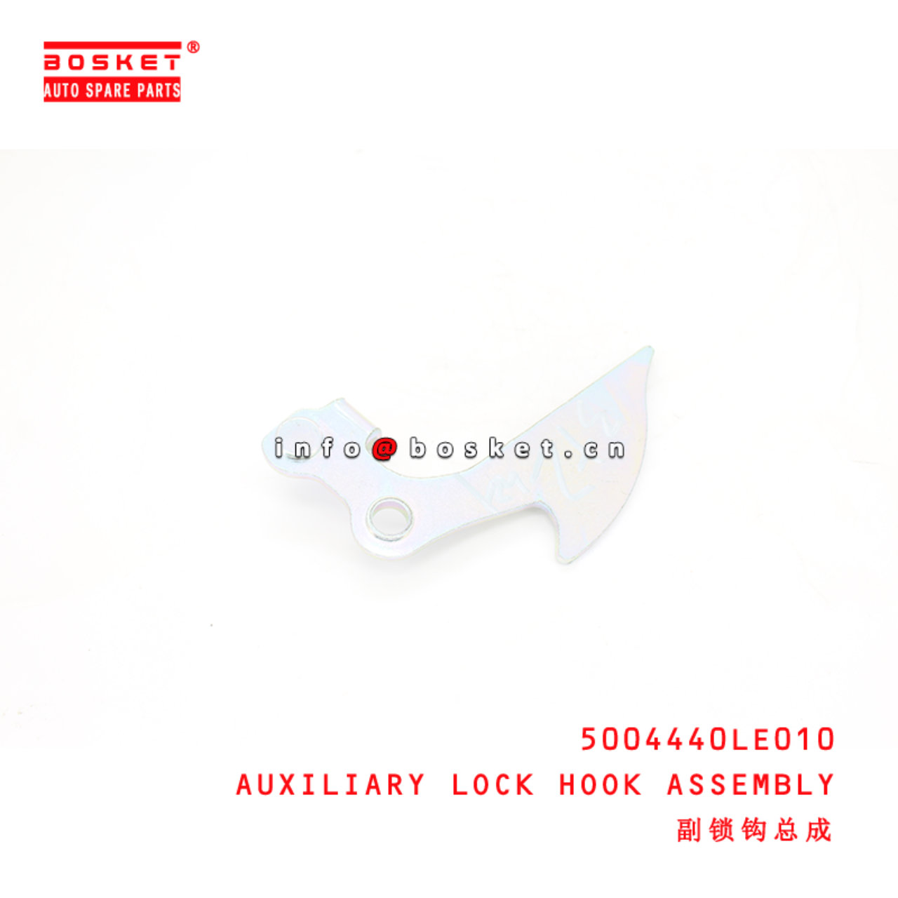 5004440LE010 Auxiliary Lock Hook Assembly suitable for ISUZU JAC