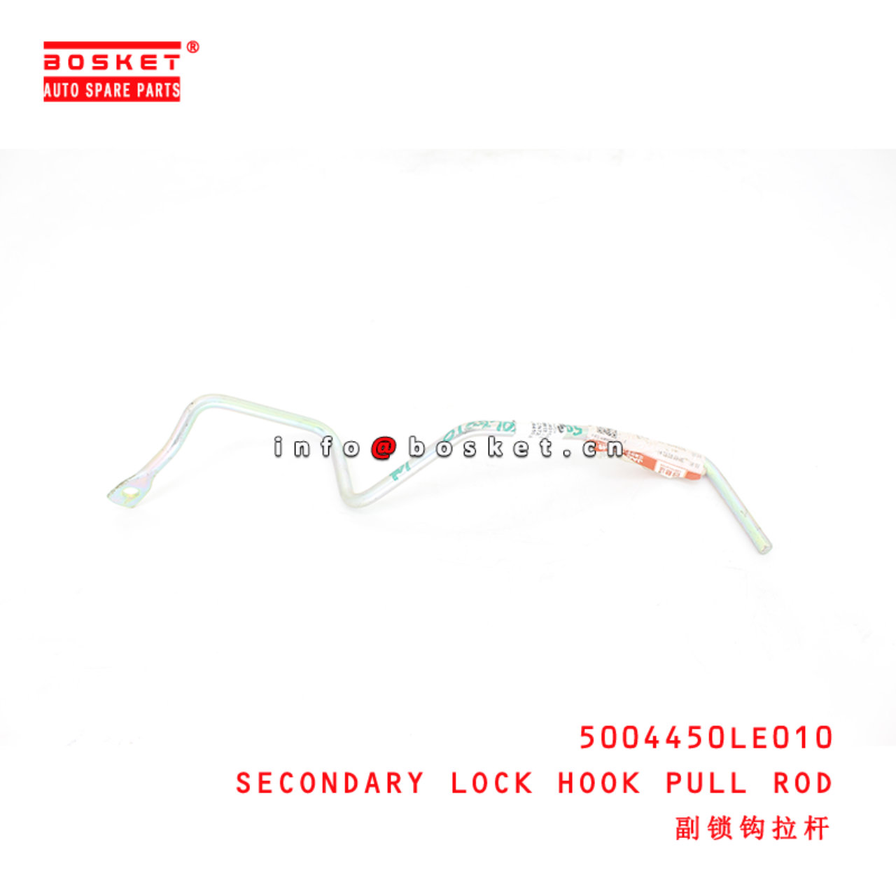 5004450LE010 Secondary Lock Hook Pull Rod suitable for ISUZU JAC