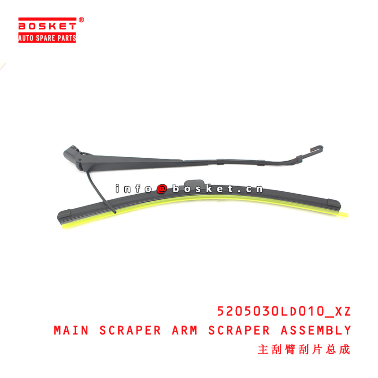 5205030LD010_XZ Main Scraper Arm Scraper Assembly suitable for ISUZU JAC