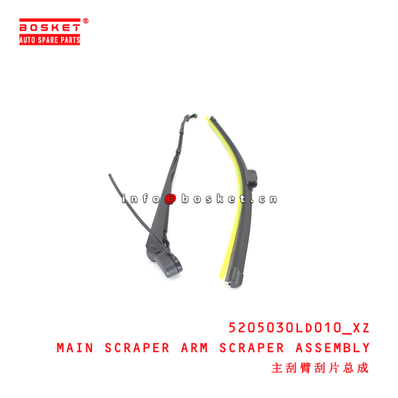 5205030LD010_XZ Main Scraper Arm Scraper Assembly suitable for ISUZU JAC