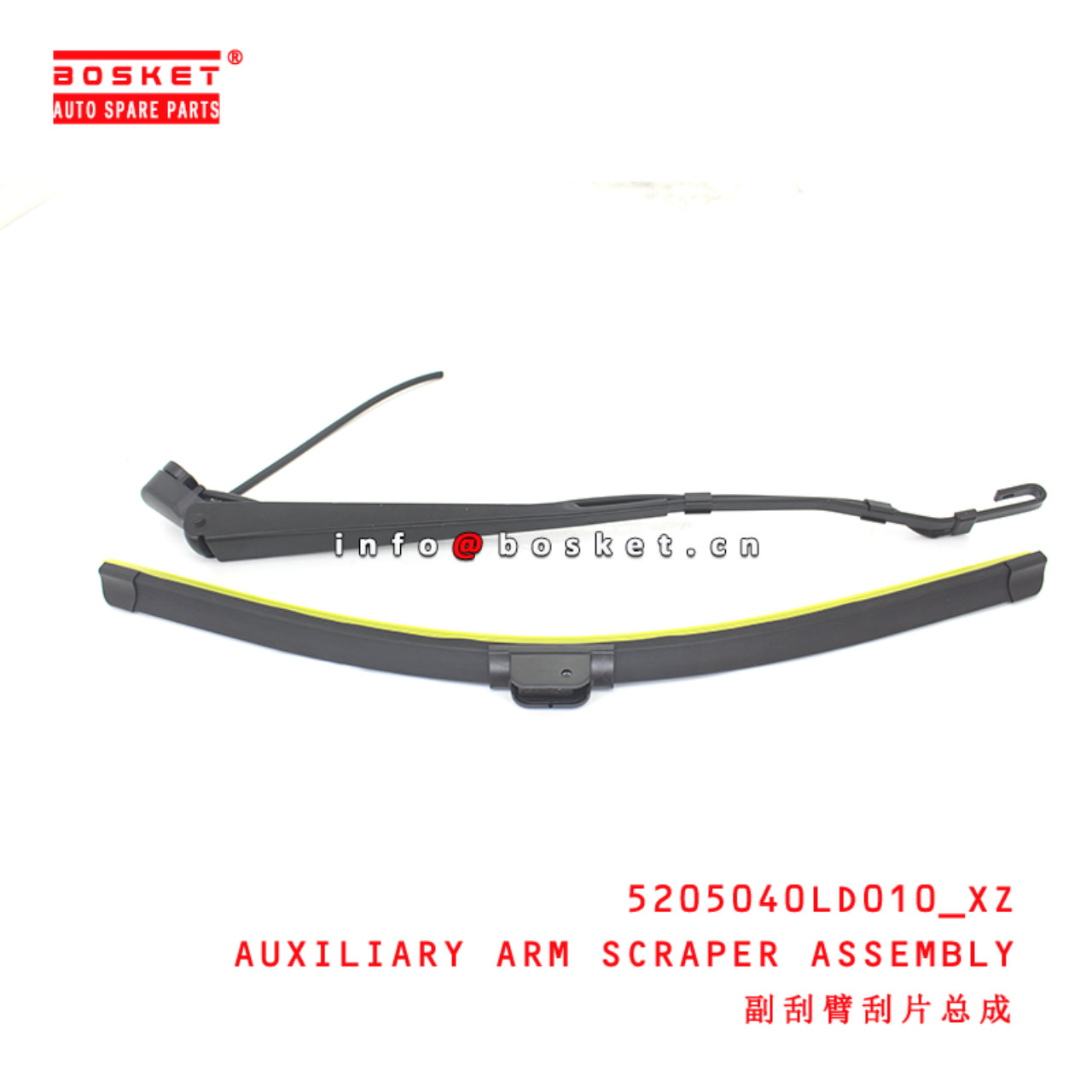 5205040LD010_XZ Auxiliary Arm Scraper Assembly suitable for ISUZU JAC