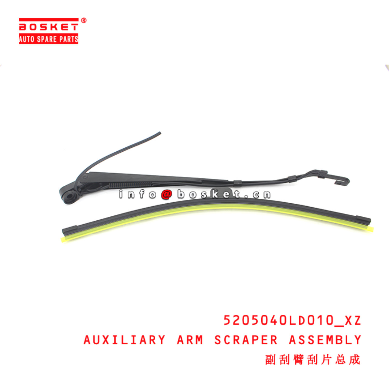 5205040LD010_XZ Auxiliary Arm Scraper Assembly suitable for ISUZU JAC