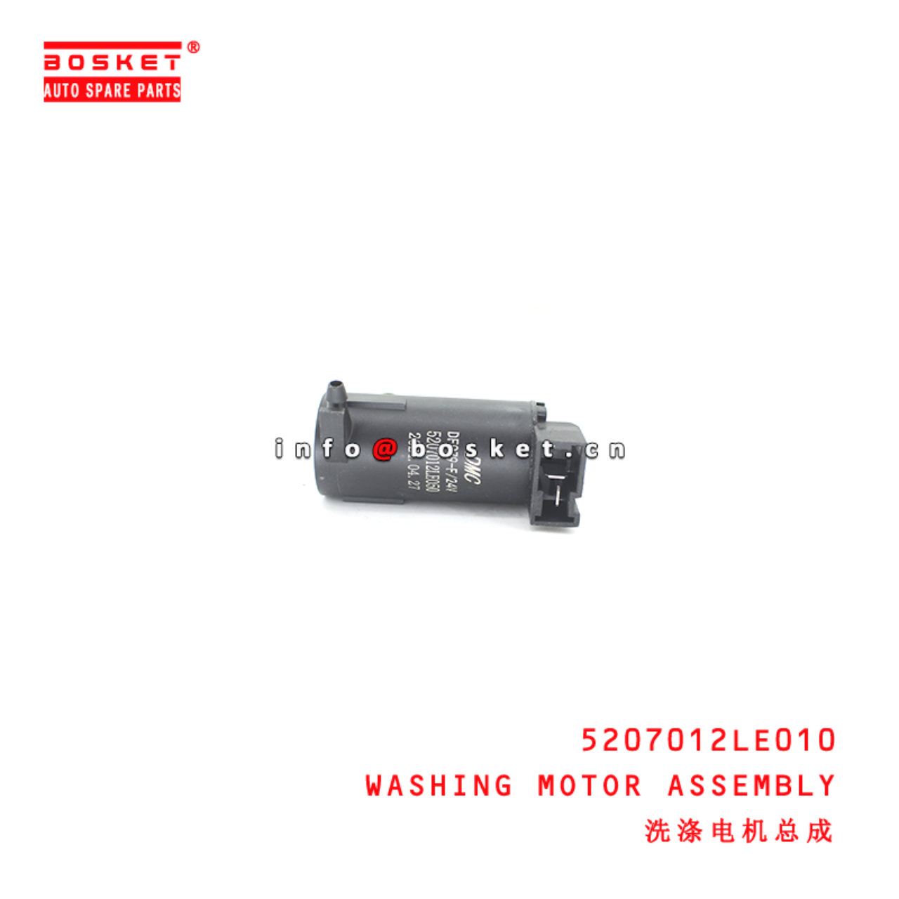 5207012LE010 Washing Motor Assembly suitable for ISUZU JAC