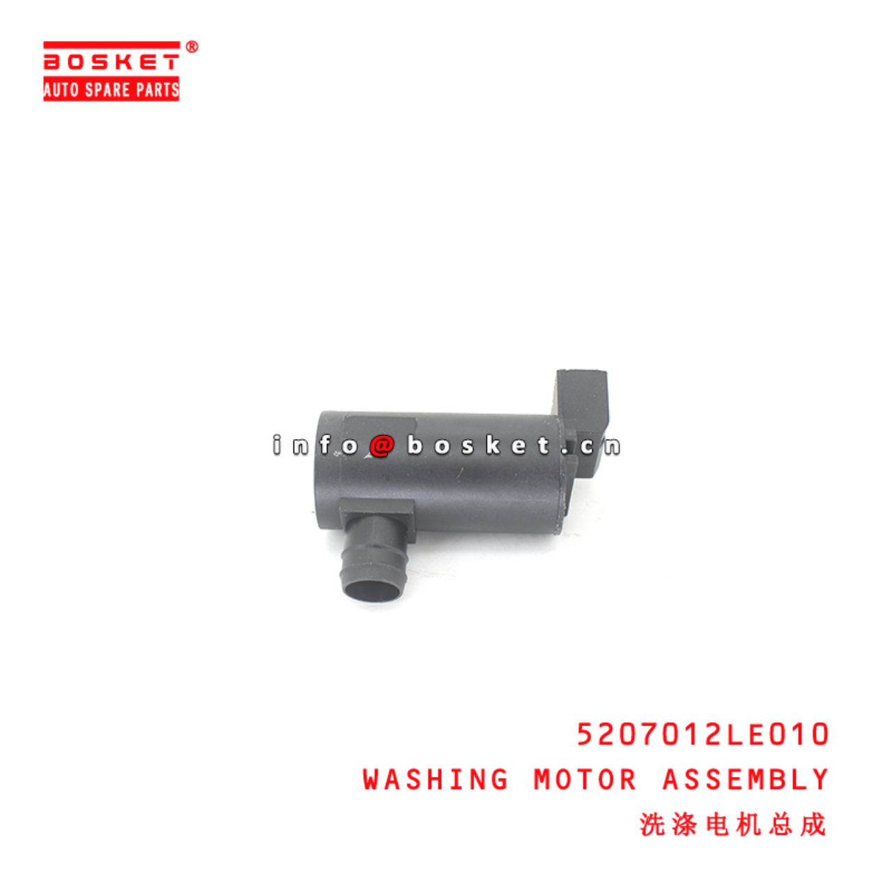 5207012LE010 Washing Motor Assembly suitable for ISUZU JAC