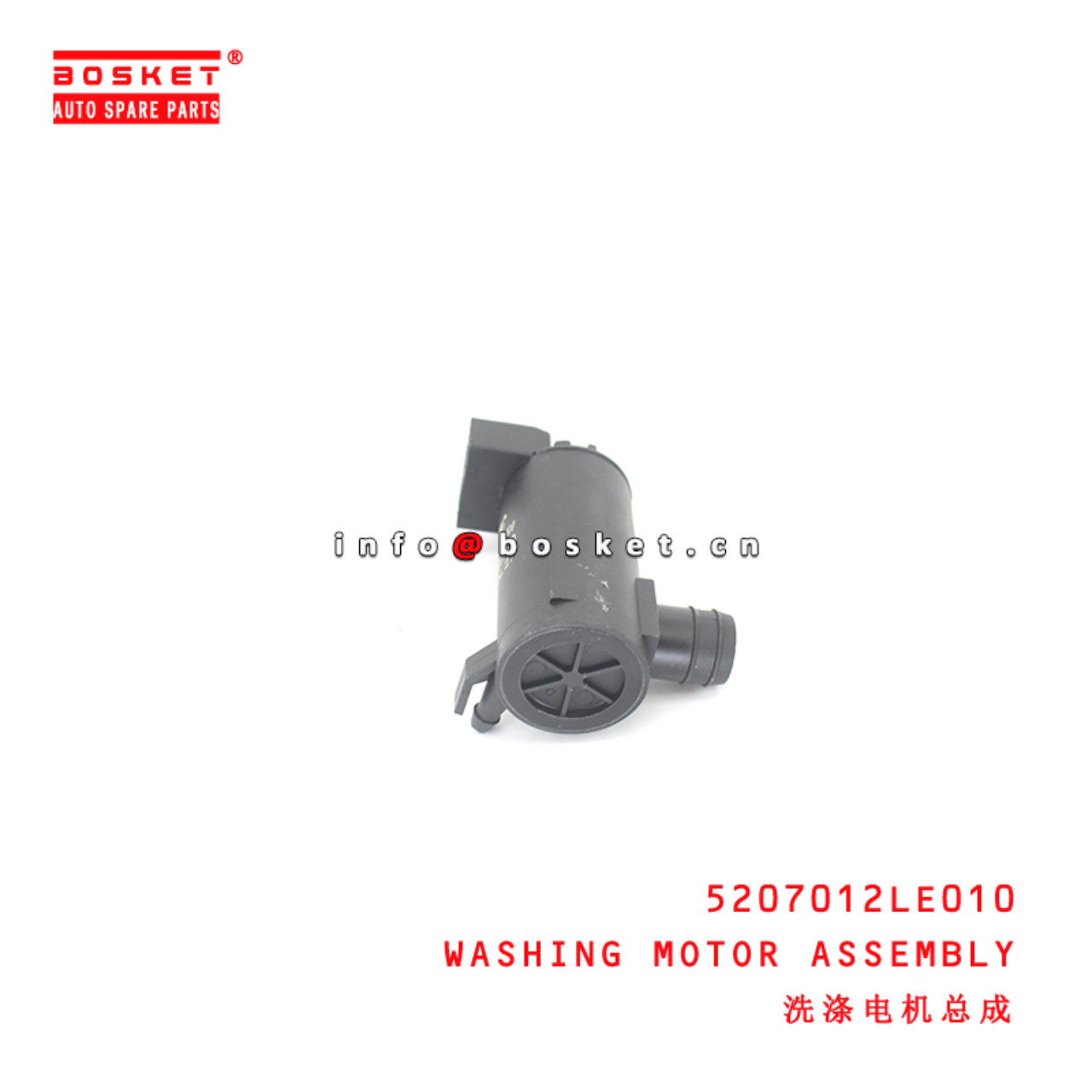 5207012LE010 Washing Motor Assembly suitable for ISUZU JAC