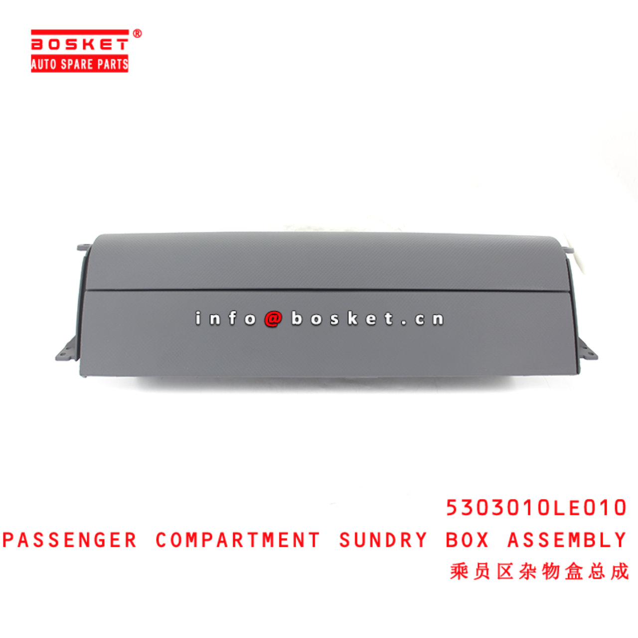 5303010LE010 Passenger Compartment Sundry Box Assembly suitable for ISUZU JAC