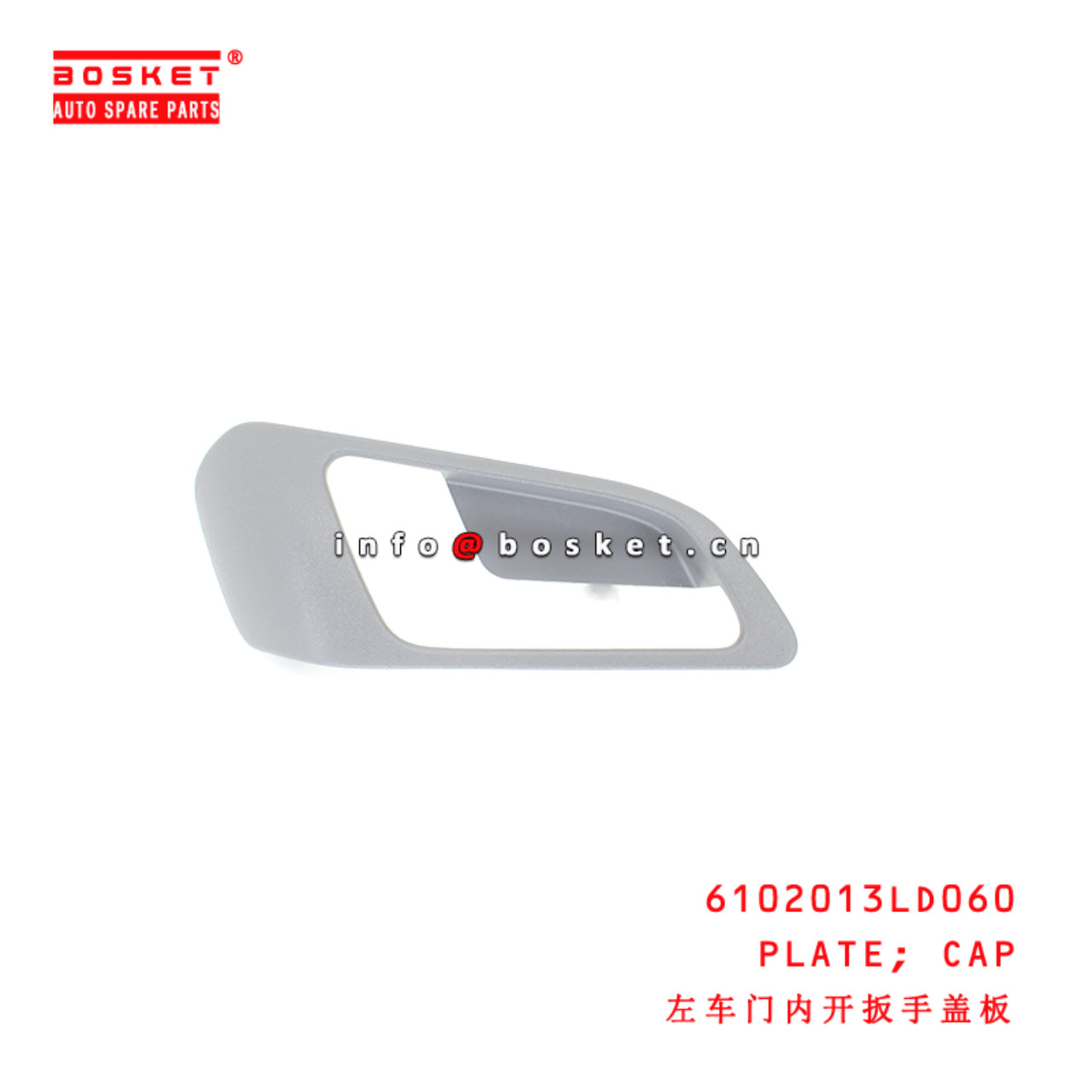 6102013LD060 Cap Plate suitable for ISUZU JAC