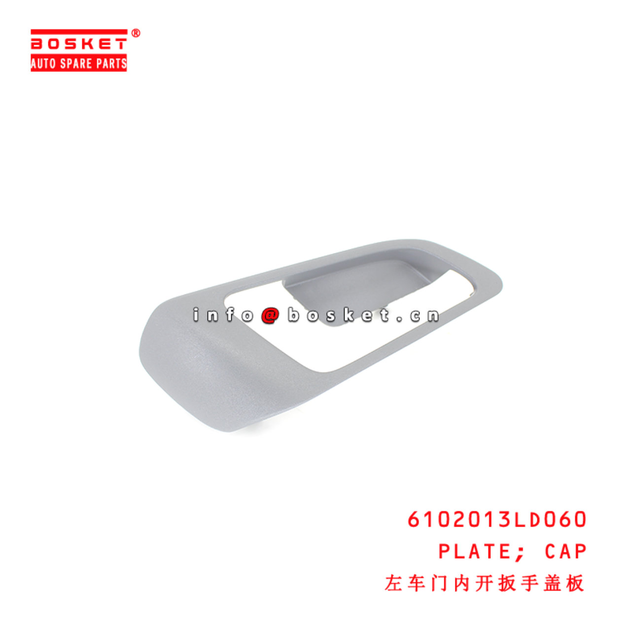 6102013LD060 Cap Plate suitable for ISUZU JAC