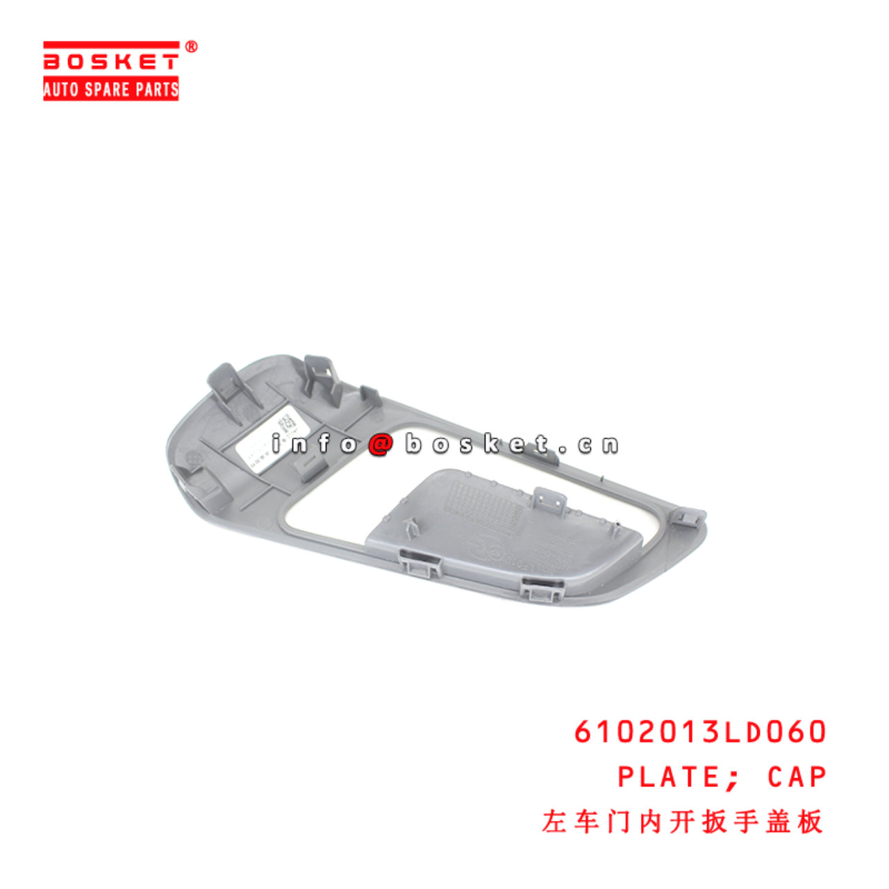 6102013LD060 Cap Plate suitable for ISUZU JAC