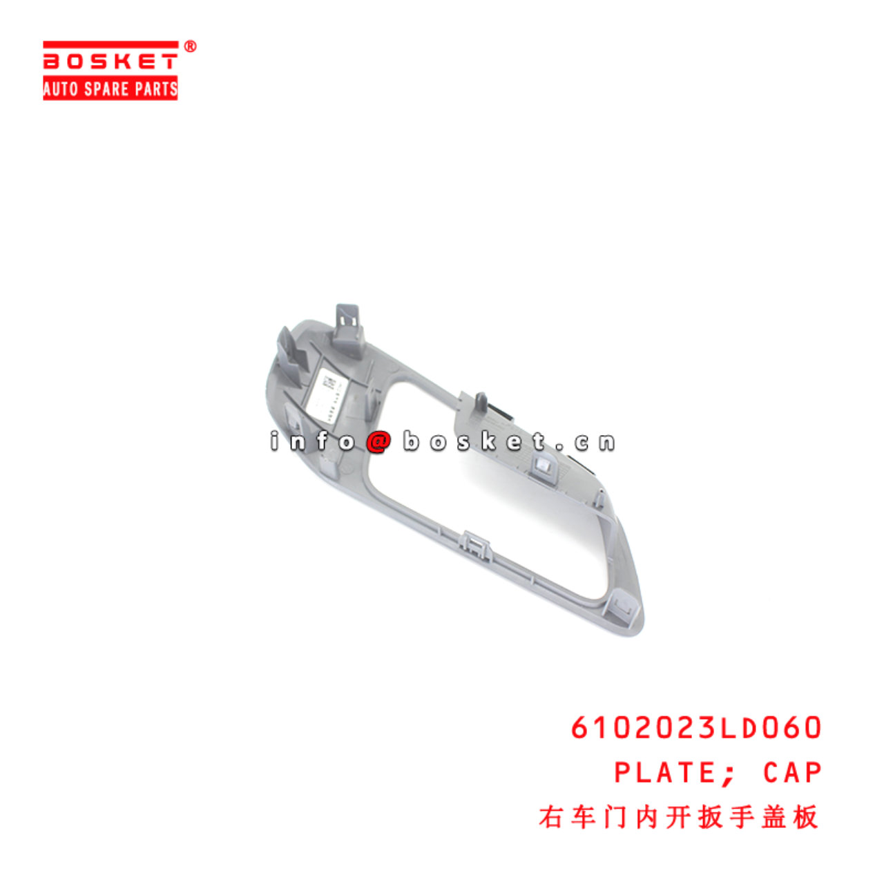 6102023LD060 Cap Plate suitable for ISUZU JAC