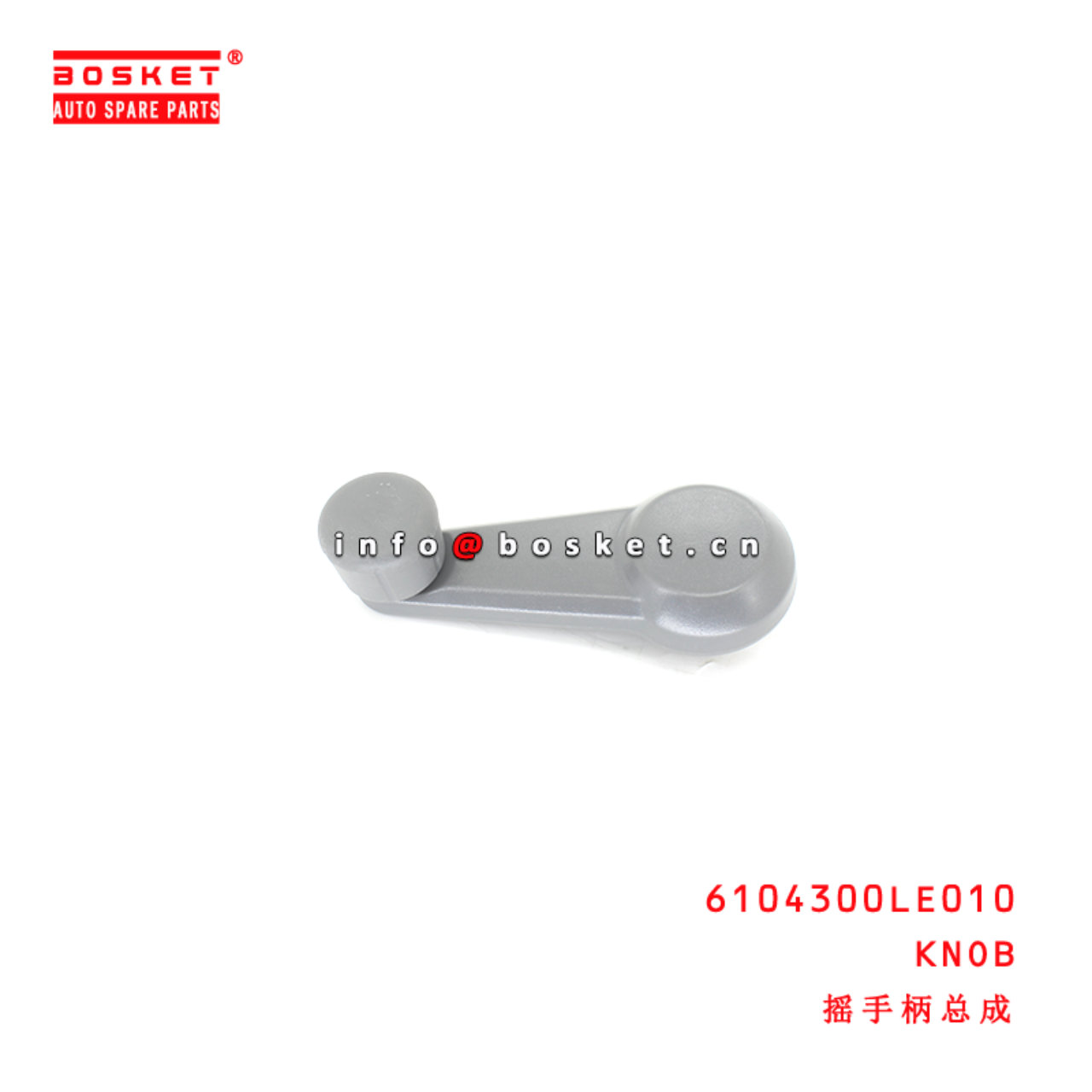 6104300LE010 Knob Assembly suitable for ISUZU JAC