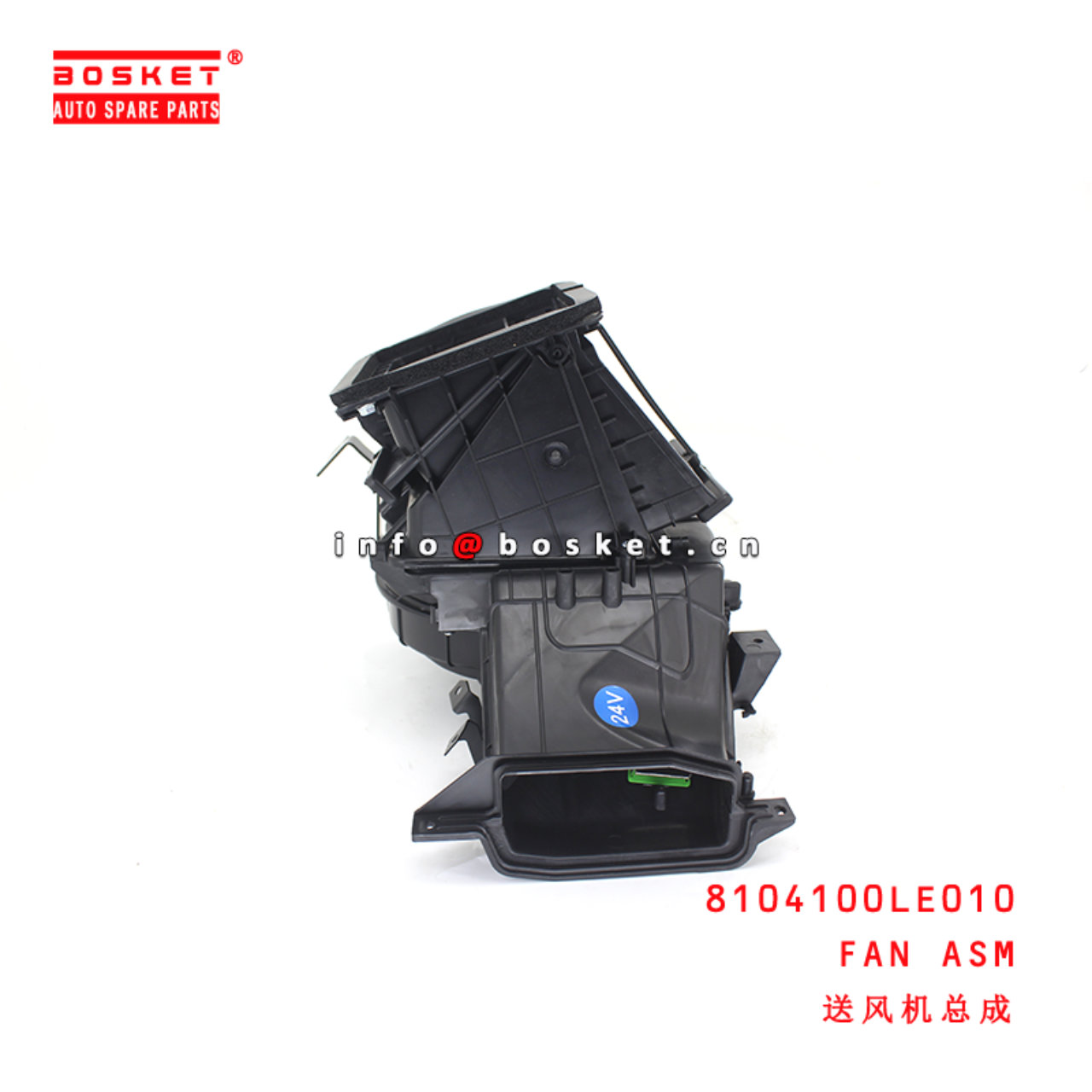 8104100LE010 Fan Assembly suitable for ISUZU JAC