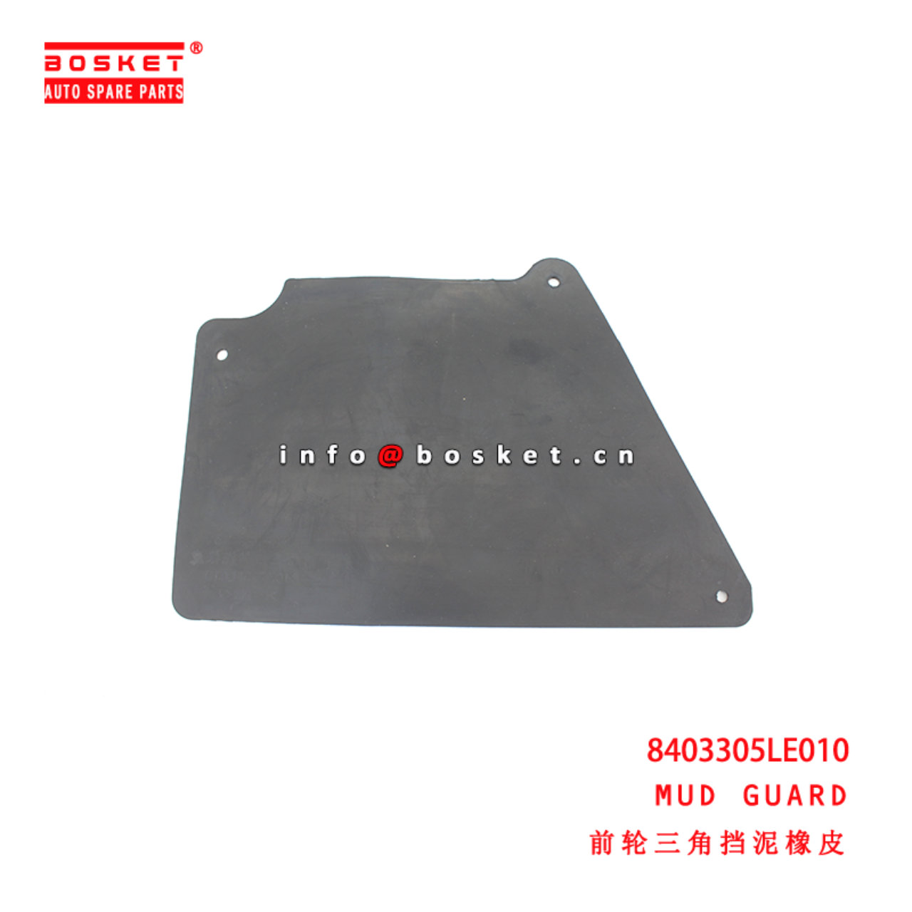 8403305LE010 Mud Guard suitable for ISUZU JAC