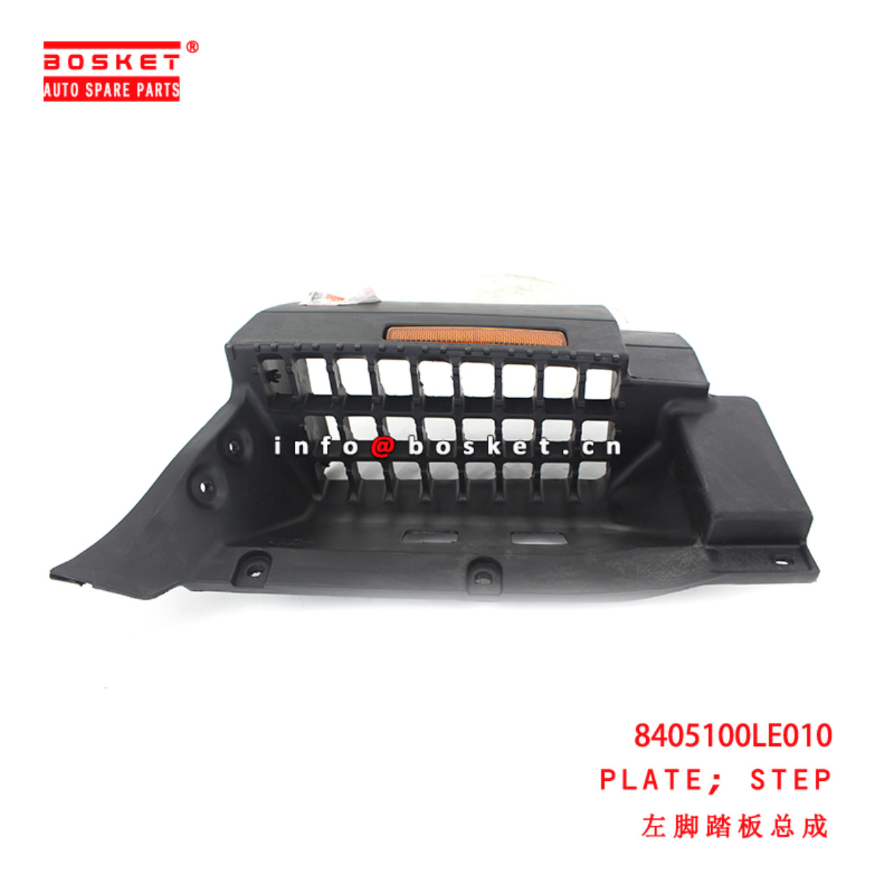 8405100LE010 Step Plate suitable for ISUZU JAC