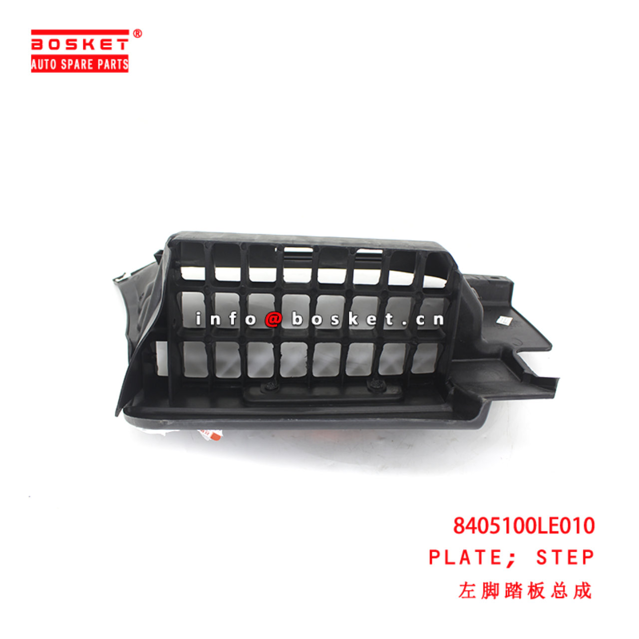 8405100LE010 Step Plate suitable for ISUZU JAC