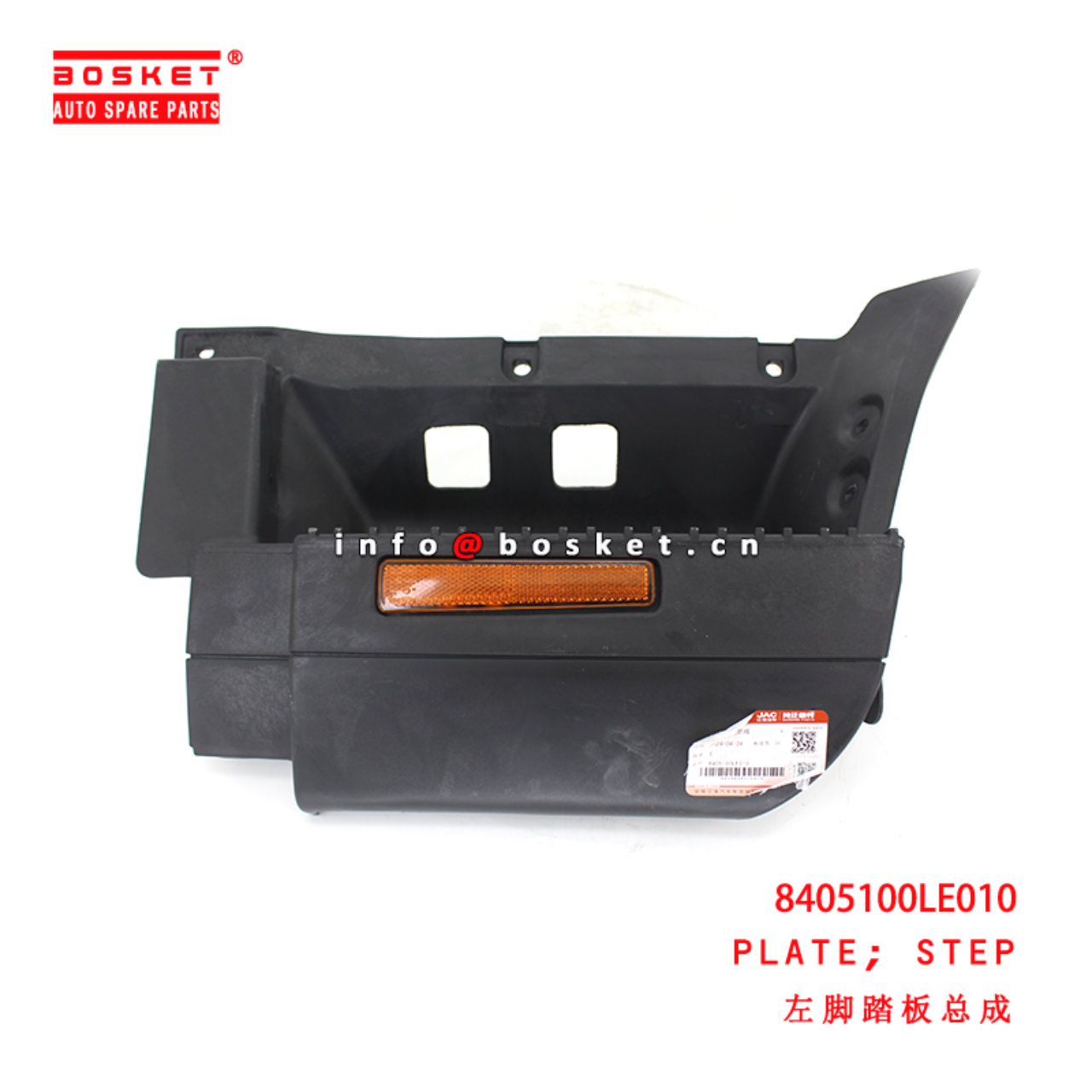 8405100LE010 Step Plate suitable for ISUZU JAC