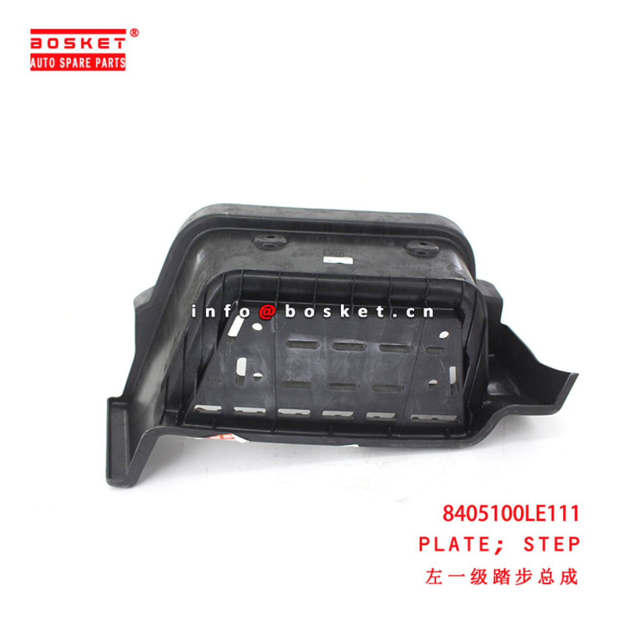 8405100LE111 Step Plate suitable for ISUZU JAC