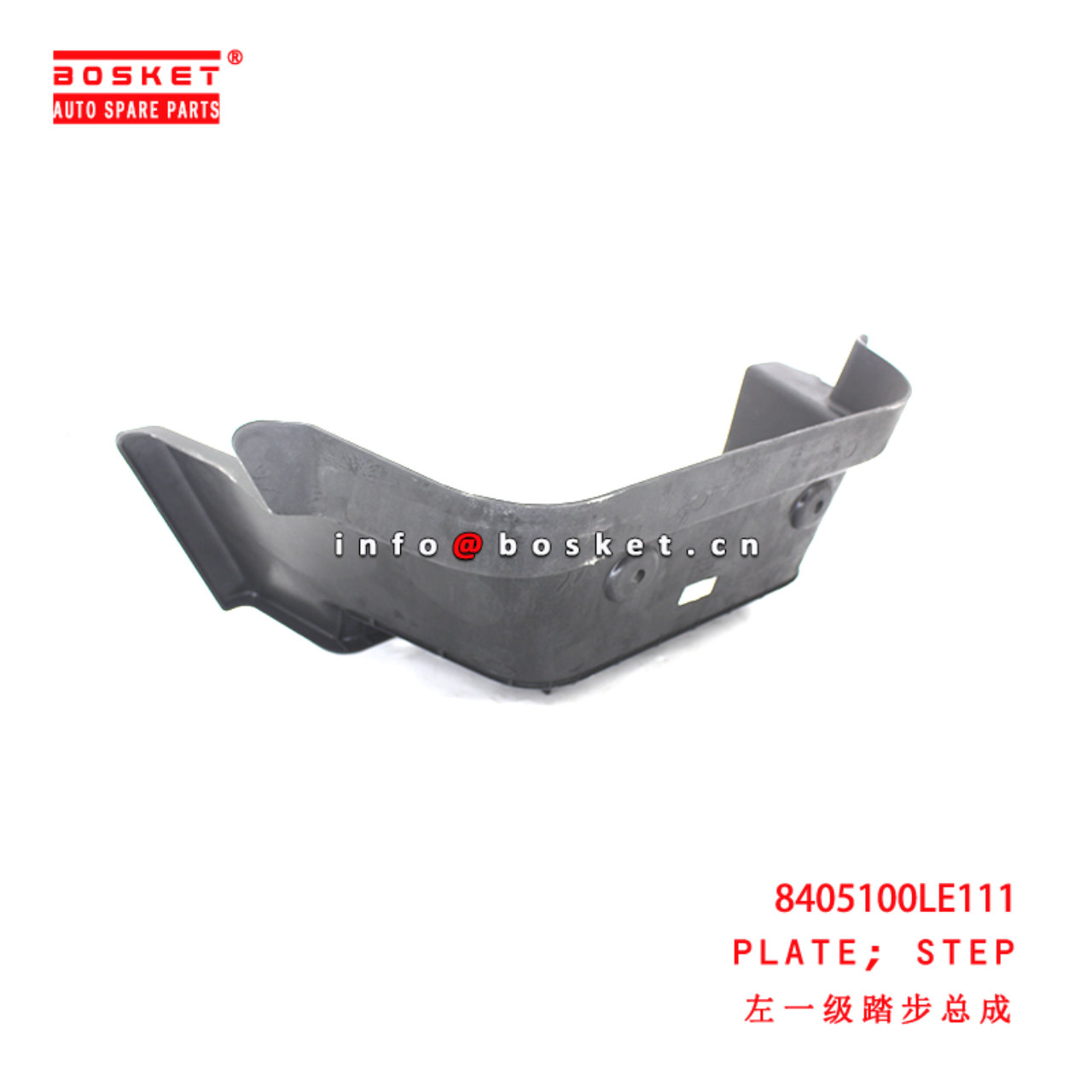 8405100LE111 Step Plate suitable for ISUZU JAC