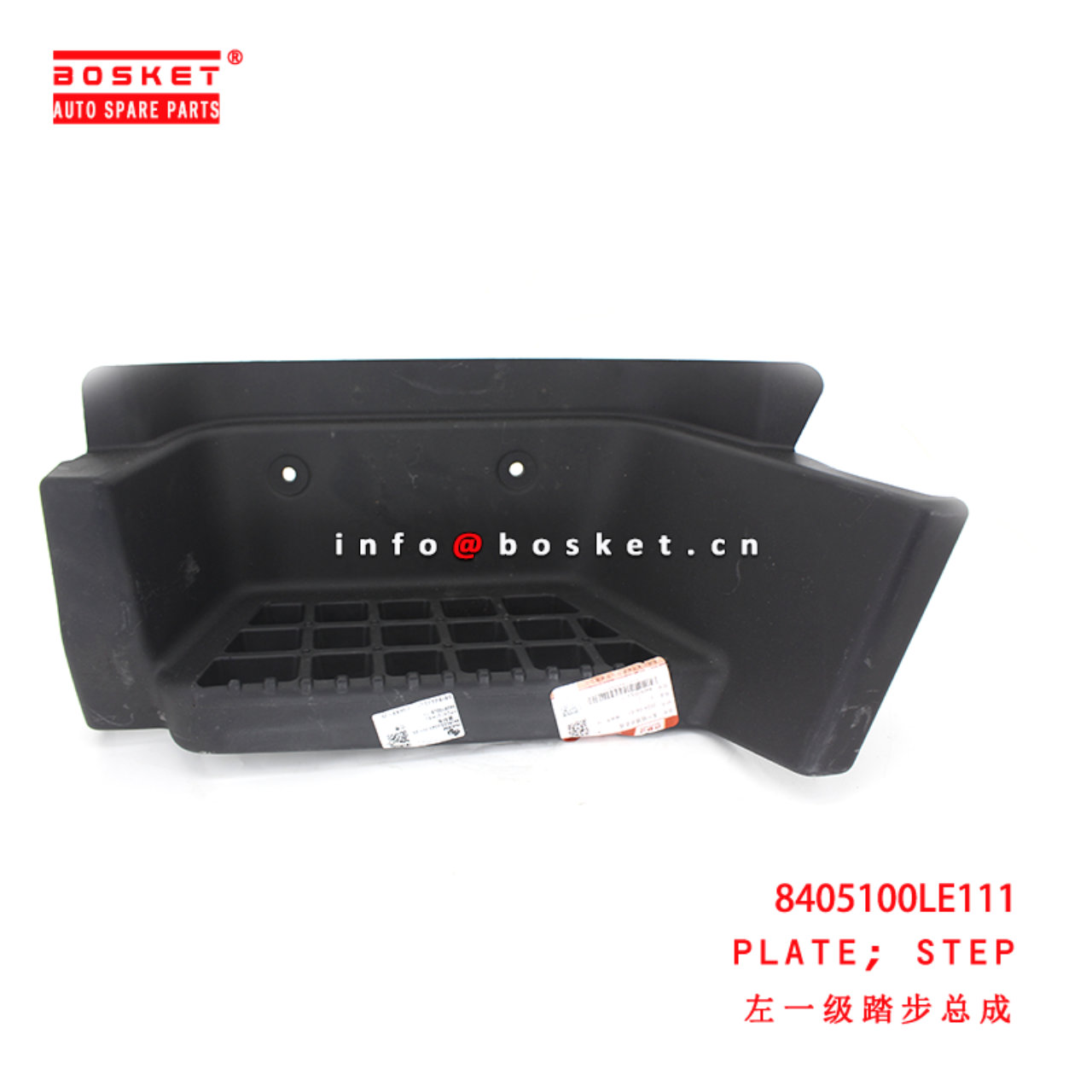 8405100LE111 Step Plate suitable for ISUZU JAC