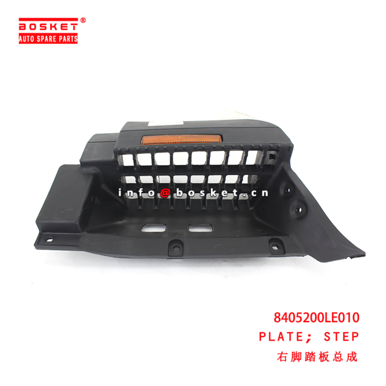 8405200LE010 Step Plate suitable for ISUZU JAC