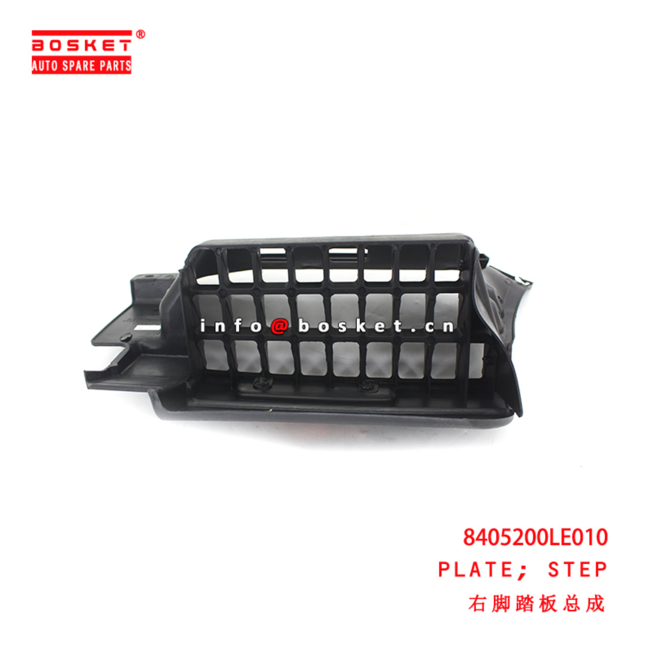 8405200LE010 Step Plate suitable for ISUZU JAC