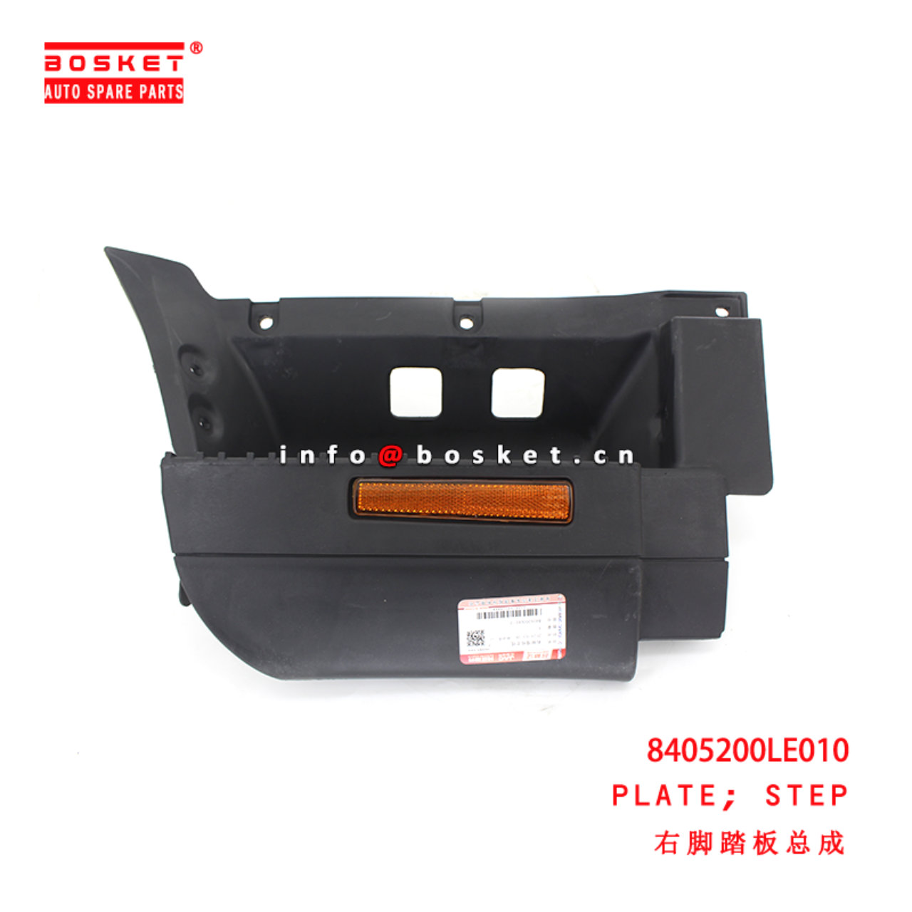 8405200LE010 Step Plate suitable for ISUZU JAC