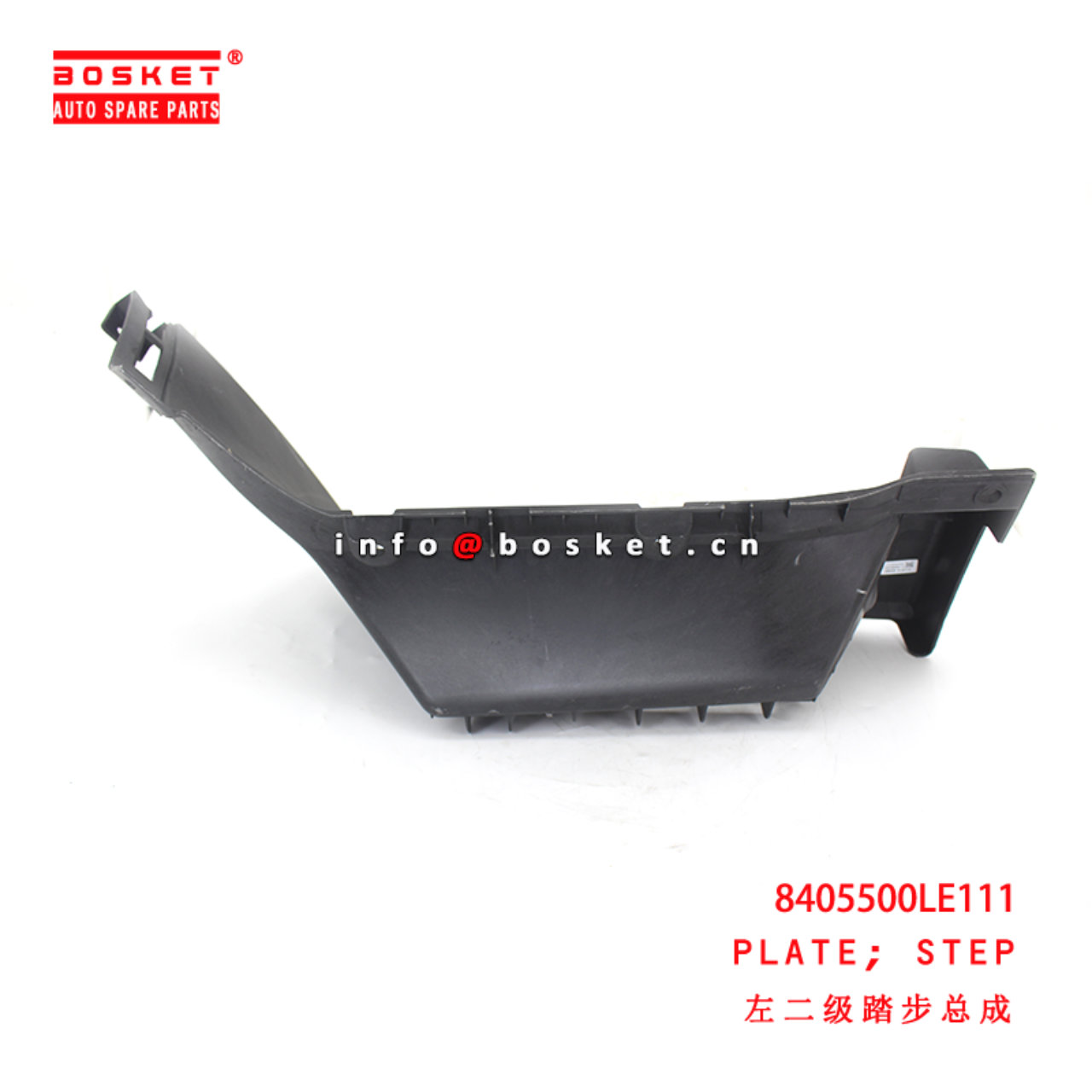 8405500LE111 Step Plate suitable for ISUZU JAC