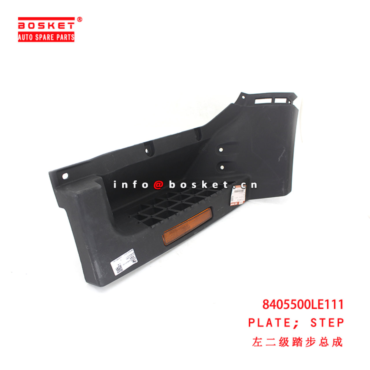 8405500LE111 Step Plate suitable for ISUZU JAC