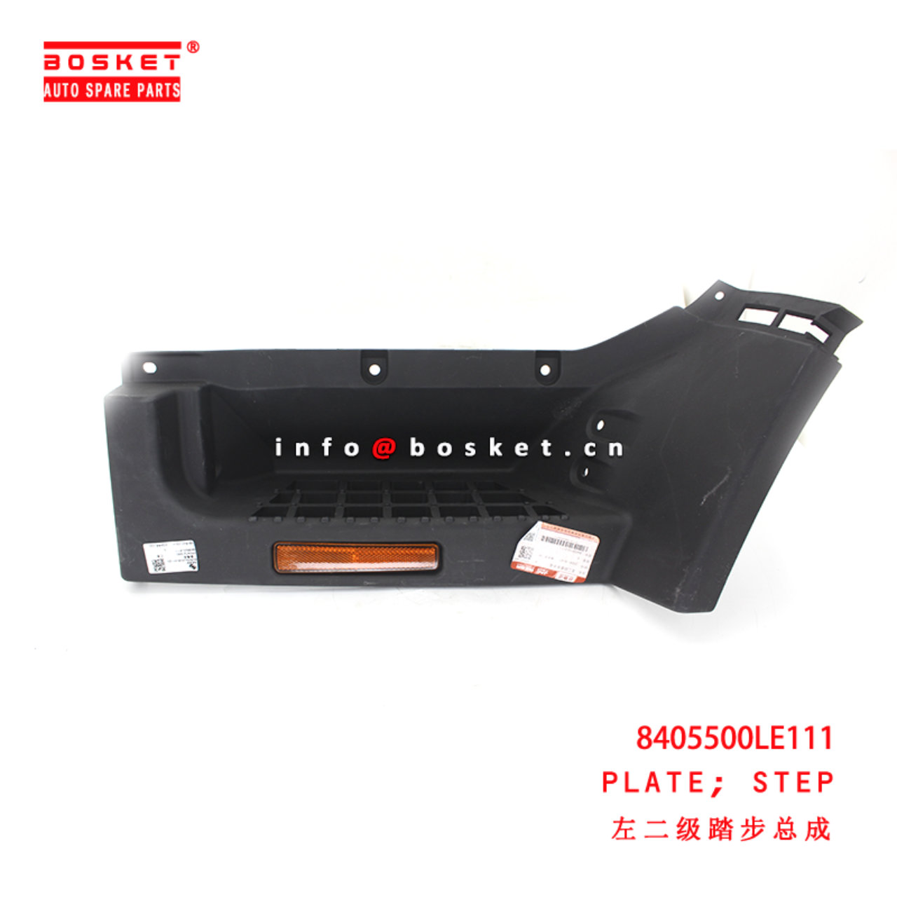 8405500LE111 Step Plate suitable for ISUZU JAC